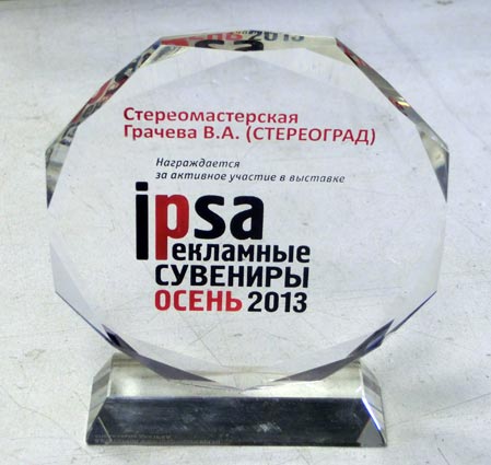 IPSA 2013 