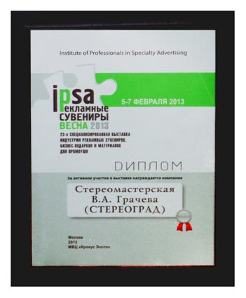 IPSA 2013 